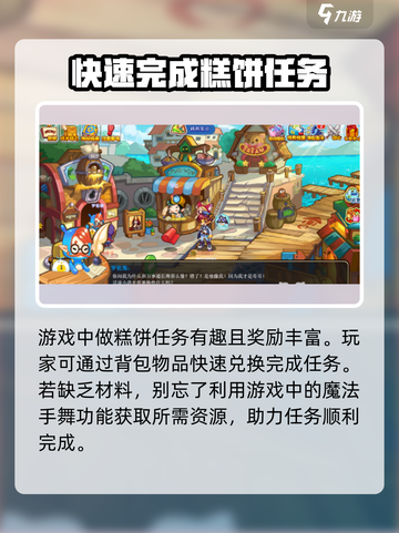 洛克王国手游罗伦斯怎么打介绍截图3