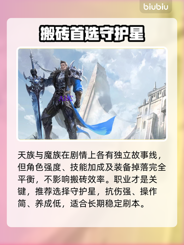 AION2搬砖之王！天魔对决💸截图2