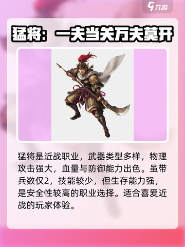 🔥三国群英传国战版全职业大揭秘！💎截图2