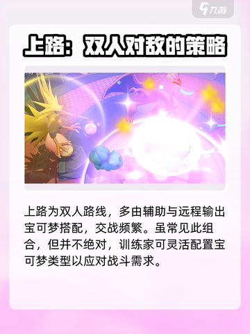 宝可梦大集结🔥超好玩！不愧是爆款游戏✨截图5