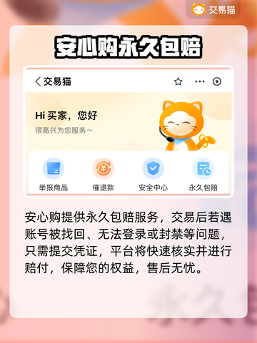 🔥野兽领主账号交易防骗指南💥截图4