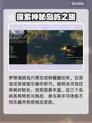 命运方舟跑岛攻略🌟快速升级必备！💎截图4