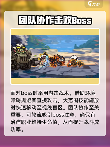 英勇之地🔥螃蟹打法新手必看💥轻松取胜攻略！截图4