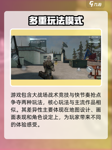 disorder是什么游戏介绍截图4