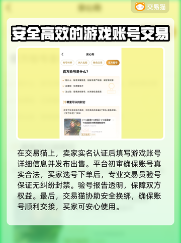 游戏账号交易平台推荐🔥游戏代练截图3