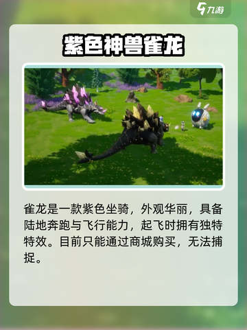 🎮《创造吧！我们的星球》外星恐龙大揭秘👽🦕截图4