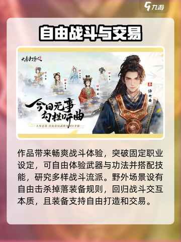大奉打更人手游上线时间介绍介绍截图3