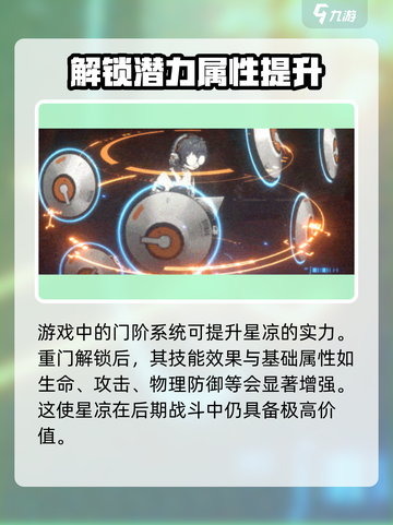 新月同行星凉🔥《明日方舟》超详解来啦！截图8