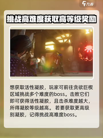 七日世界活性凝胶如何获取介绍截图4