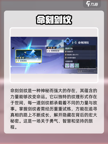 星之破晓铠小传怎么玩介绍截图10