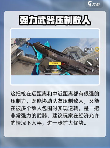 天启行动🔥机枪性能全面测评，威力逆天💥不容错过！截图3