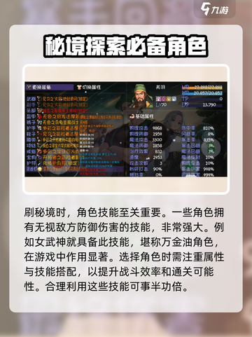 再刷一把2金色传说秘境怎么刷介绍截图4
