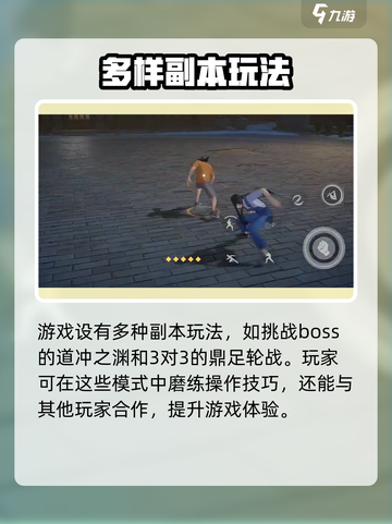 异人之下手游哪个公司出的介绍截图5