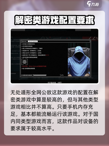 全网公敌：无处遁形配置要求大曝光💥🎮截图5