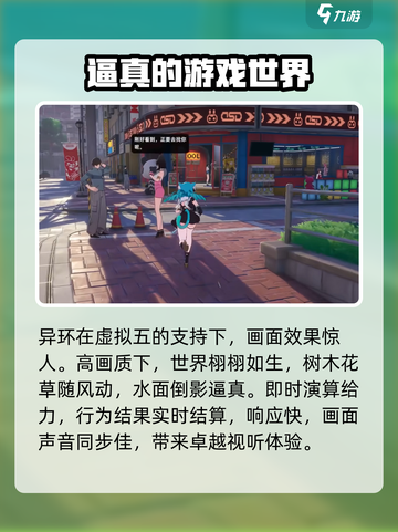 异环是虚幻五吗介绍截图3