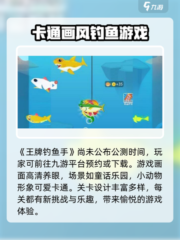 《王牌钓鱼手》公测时间🔥提前爆料！ рыбка截图2