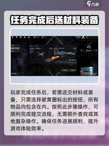 秩序新曙光🔥前期必做任务大揭秘！💥截图3