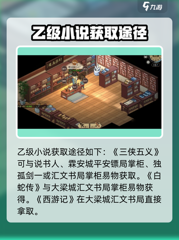 大侠立志传楚襄城小说在哪买介绍截图5