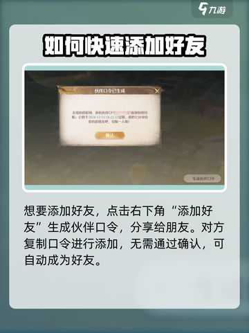 无限暖暖💥好友添加秘籍🔥游戏党必看！截图4