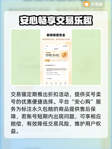 🔥哪个游戏账号交易平台靠谱？速看推荐！🎮截图4