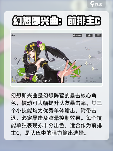 宿命回响🔥角色培养终极攻略✨截图2