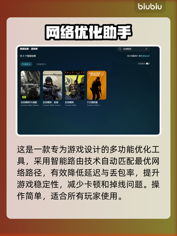 💥CS1.6闪退有救了！游戏优化神器大公开✨截图4