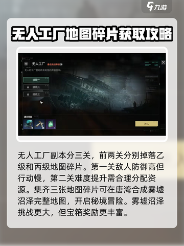 破碎之地秘境钥匙如何获取介绍截图4