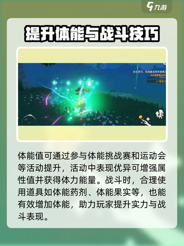 洛克王国手游体力获得介绍介绍截图3