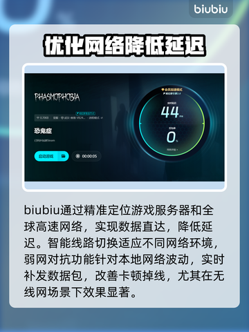 恐鬼症加速器推荐✨，玩家必看🔥，稳定低延迟！🎮截图5
