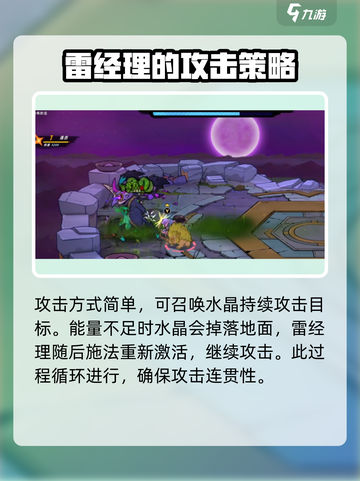 失落城堡2愤怒的雷精灵怎么打介绍截图2