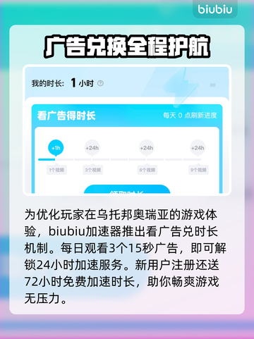 乌托邦奥瑞亚下载慢？加速技巧来了！⚡🔥截图4