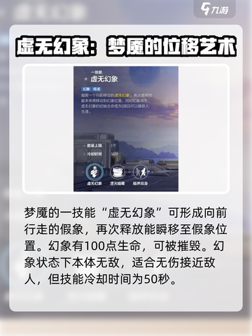 天启行动梦魇🔥英雄技能全面解析！🎮截图2