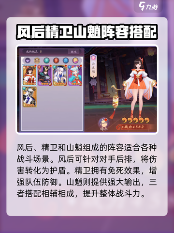 天境传说混沌阵容推荐介绍截图4