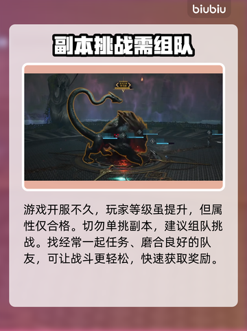 王权与自由咆哮神殿🔥通关打法攻略来了！截图2