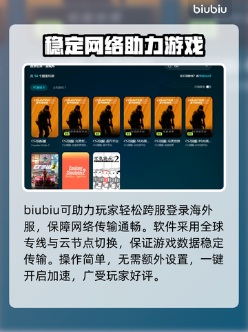 CS2闪退？❌不开加速器照样稳！🎮截图5