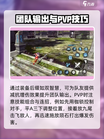龙之谷世界魔导打法有哪些介绍截图3