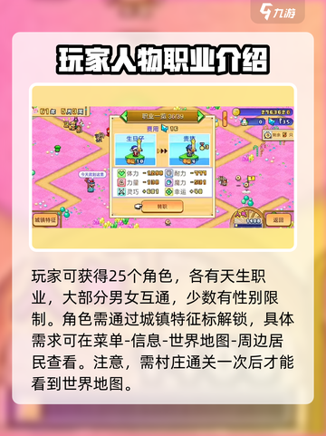 冒险村物语🔥重点培养人物推荐✨游戏小白必看！截图2