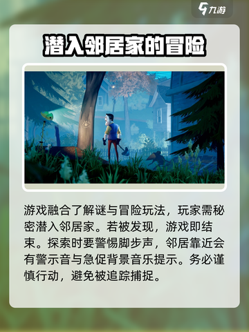 你好邻居可以联机吗介绍截图4