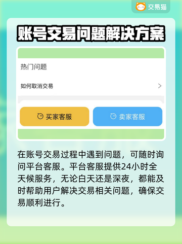 永劫无间账号交易🔥选对平台避免踩坑🔗截图5