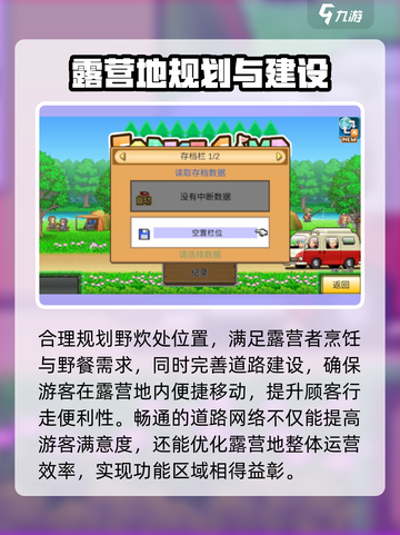 森丘露营地公测上线时间介绍截图3