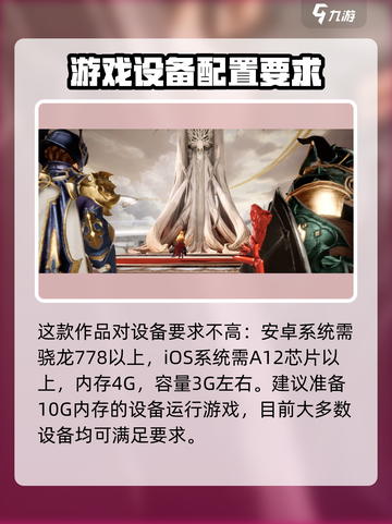 剑与骑士团配置要求高不高？🔥手游党必看！截图2