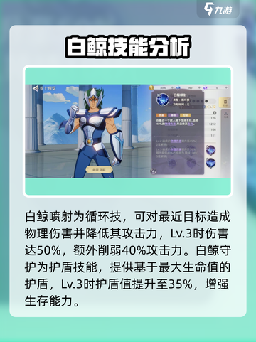 圣斗士星矢重生🔥摩西斯超强效果分析来啦！截图3