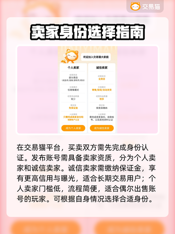 🔥卖游戏账号暗藏风险？这些平台最安全！🎮截图3