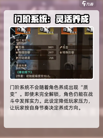 新月同行🔥角色养成秘籍，快速上分必备！截图5