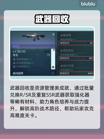🔥镭明闪击全攻略速拿！🎮截图4