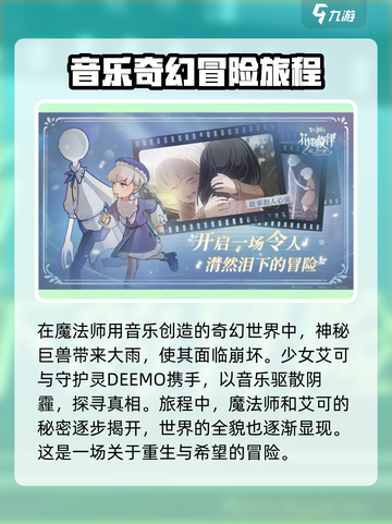 花雨旋律🔥超好玩！游戏特色大揭秘🎵截图3