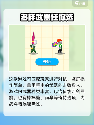 耀世格斗🔥超全玩法分享，这样玩才爽！截图4