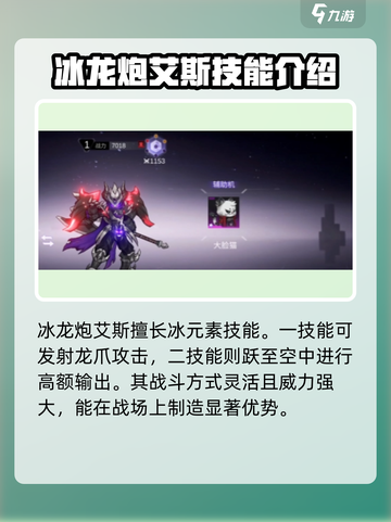 火柴人联盟3几个角色介绍截图6
