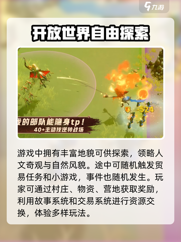 万龙觉醒开发商是谁介绍截图3