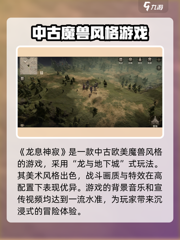 龙息神寂🔥预约下载地址大曝光！快来玩⚡截图4